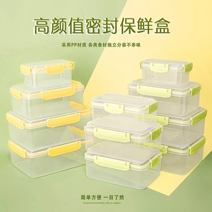 食品级冰箱保鲜盒冷冻密封塑料，水果盒子厨房，分装盒家用透明收纳盒