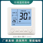 地暖无线温控器智能分，室控制开关无线接收器电热执行器控制器面板