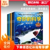 儿童绘本0-2-5-8到4岁绘本阅读幼儿园老师3一6幼儿早教启蒙读物科普中班书籍故事书大海里的动物宝宝 绘本3–6岁 三岁孩子图书