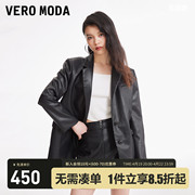 Vero Moda西装女2024春夏纯色PU宽松廓形休闲潮酷风显瘦外套