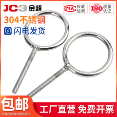 304不锈钢加长吊环带环焊接螺丝