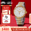 北京手表自动机械表男女65周年纪念款18K金logo情侣腕表