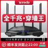 发腾达 双频千兆无线路由器 全千兆端口AC1200家用高速WiFi宿舍全屋覆盖5G大功率电信移动全网通