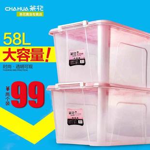 茶花塑料置物整理箱大号透明装衣服收纳箱衣物储物箱子带有盖