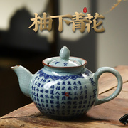 青花釉里红家用小型茶壶单壶开片可养茶水壶高档陶瓷功夫茶具泡茶
