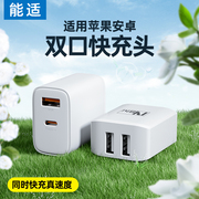 能适20w双口充电头typec多口三口款pd快充usb适用华为苹果手机充电器插头5v2a通用闪充14pro数据线13安卓