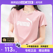 puma彪马女子纯棉，t恤夏季宽松透气休闲圆领运动服短袖粉色673655