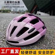 儿童骑行头盔带灯男女孩，防晒安全帽子通用户外轮滑自行车防护装备