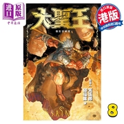 漫画大圣王复刻珍藏版8普通版，黄玉郎邱福龙(邱福龙)港版，漫画书玉皇朝出版中商原版