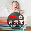 新生的儿婴儿满月百天宝宝拍照背景布新生儿毯子裹布摄影衣服道具