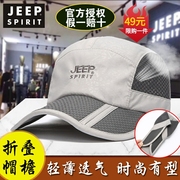 jeep折叠太阳帽夏款防晒吉普，可折叠帽子男款遮阳鸭舌帽男ins潮流