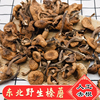 东北野生榛蘑新货小鸡炖蘑菇干货香菇500g食用农产品菌类