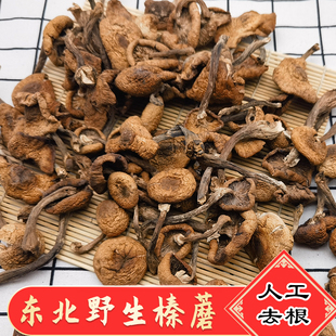 东北野生榛蘑新货小鸡，炖蘑菇干货香菇，500g食用农产品菌类