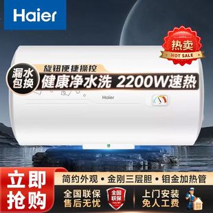 Haier/海尔 ES80H-CK3(1)