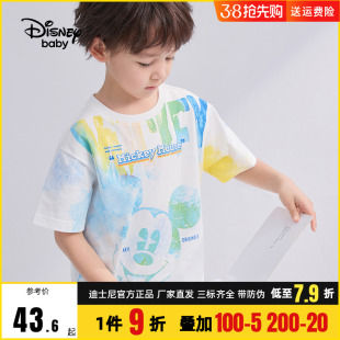 迪士尼童装男童夏装针织彩绘短袖T恤儿童卡通半袖2023夏季潮