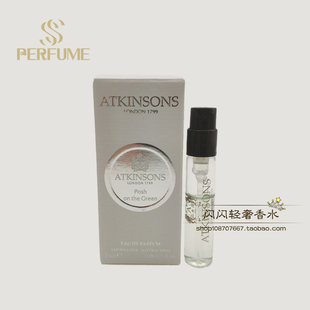ATKINSONS阿特金森高雅清秀浓中性香水香氛2ML试管持久留香