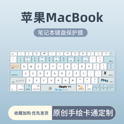 适用苹果macbookair键盘膜2020m1芯片，笔记本pro13.3电脑1416键盘保护膜mac11a2337a2338a2442a2485