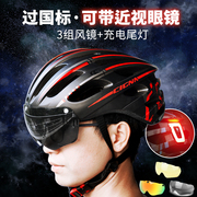 骑行头盔超轻透气四季通用男女自行车山地车电动车骑行装备带