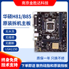 拆机 Asus/华硕 H81M-E H81M-D/K/C/A R2.0 台式机1150主板