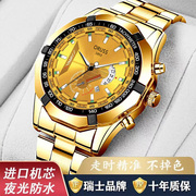 全自动机械手表瑞士名牌防水夜光男表日历款进口机芯高档时尚手表