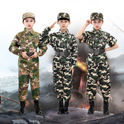 新式儿童迷彩服套装男女童小学生幼儿园孩子军训服夏令营演出服装
