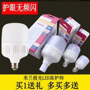 米兰极光LED灯泡5W9W13W18W28W38W48W高护帅E27螺口LED节能灯泡