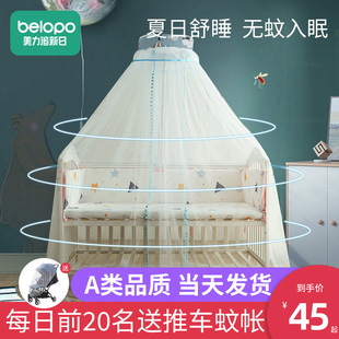 儿童婴儿床蚊帐全罩式通用带支架，小孩公主新生宝宝，防蚊罩遮光落地