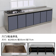 2.4米不锈钢厨房橱柜组合家用储物碗柜整体灶台柜一体柜简易租房
