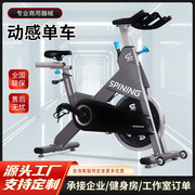 动感单车商用健身房专用器材，有氧静音磁控脚踏健身自行车家用