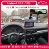 2017 18 20款适用马自达CX-5阿特兹CX-3安卓大屏中控车载DVD导航