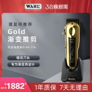 华尔电推剪油头理发器专业电推子渐变推剪剃头WAHL8148716