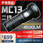 漫客 MC13 II SBT90 便携强光远射手电筒可充电防水验车露营搜索