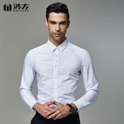 浩方2020秋季长袖衬衣纯色，韩版修身商务，衬衫男士白色休闲衬衫