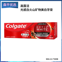 香港高露洁光感，白火山(白火山，)矿物泥牙膏