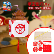中秋节手工diy宫灯儿童创意粘贴制作玩具环创装饰布置幼儿园材料