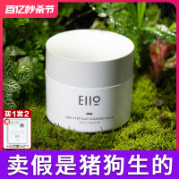 eiio深层清洁面膜泥膜毛孔，收缩涂抹式女去黑头粉刺小白泥