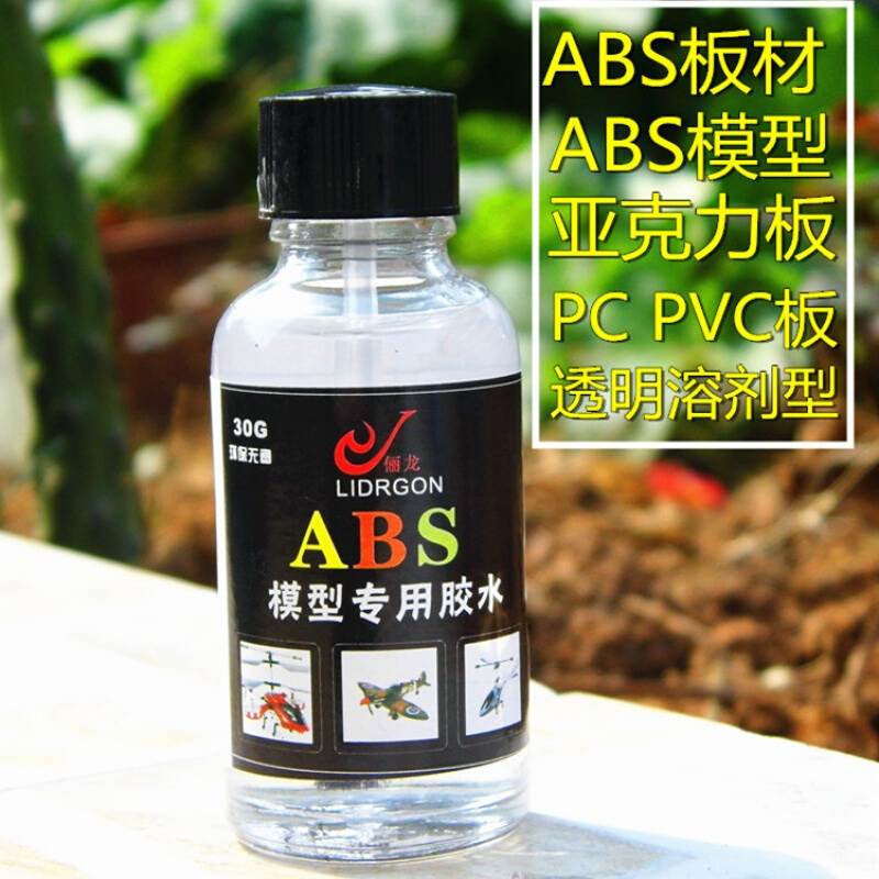 模型膠 玻璃亞克力PS PC膠水透明流縫ABS膠水 模型膠水30g在類目 模玩/動漫/周邊/cos/桌遊, 模型製作工具/輔料耗材中 - 來自Buy2taobao.com提供專業的淘寶代購服務