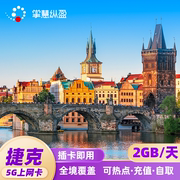 捷克上网卡5g电话卡o2欧洲33国通用旅游电话sim卡含3g无限流量