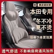 本田的东风XRV冬款汽车坐垫凌派缤智麂皮绒座椅套思域CRV女士座套