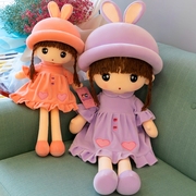 可爱洋娃娃毛绒公仔女孩小公主玩具人形娃娃儿童抱着睡觉布偶礼物
