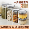 玻璃密封罐五谷杂粮厨房收纳食品级，面条罐盒子茶叶，米桶方形储物罐
