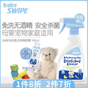 BB威宝婴儿玩具消毒喷雾清洗剂免洗宠物儿童毛绒杀菌清洁