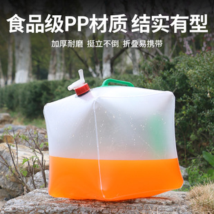 户外装备20l折叠水桶，超轻便透明水壶野外饮用水袋便携式野营用品