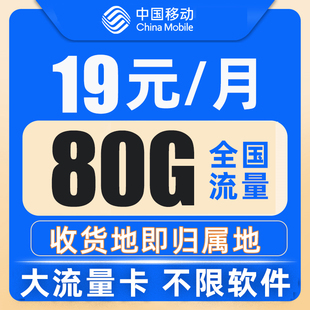 通用高速流量 4G5G