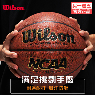 wilson威尔胜篮球7号ncaa室外水泥，地耐磨pu户外野球专用