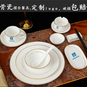 骨瓷酒店会所摆台八件套碗碟套装陶瓷碗盘组合餐具可印字定制logo