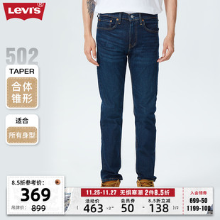 levi's李维斯(李维斯)秋季502男士，蓝色牛仔裤宽松经典锥形百搭长裤