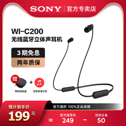 【赠耳机包】Sony 索尼 WI-C200 无线蓝牙耳机双耳挂脖式运动跑步挂耳式入耳式耳麦通用超长待机超长续航
