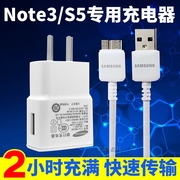 三星note3s5充电器n9006n9009n9008v充电头手机充电数据线