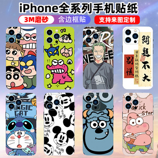 适用于iPhone14/16/15plus/13手机贴纸包边框背贴后盖贴膜时尚彩膜12Promax/11全包保护膜可爱卡通mini